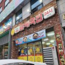 남할매국밥집 이미지
