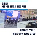 씨에이치모터스 - 금정구 금사로 64 | 씨에이치모터스