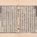 격쟁문서 | [수사반장] 들어가는 글 / 조선 사회 변화에 대한 국가의 법적 대처와 민(民)의 법의식 변화