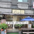릴리커피앤케이크 | 의정부케이크 맛집 롤앤커피 레터링케이크 주문 후기, 특별한 날 더 특별하게