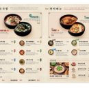 육수당서충주점