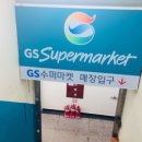 지에스(GS)25 잠원점 이미지