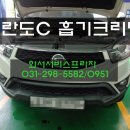 쌍용자동차정비전문점 이미지