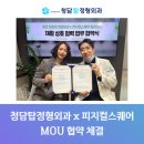 청담탑정형외과의원 | 청담탑정형외과 x 피지컬스퀘어 필라테스, MOU 협약 체결