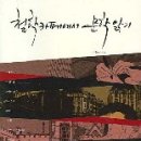 인문학으로 읽는 고전문학 이미지