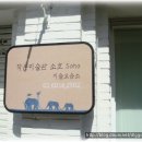 소호(SOHO)