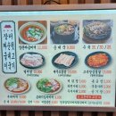 [인천 부평구]삼산동 &#34;장터 짜글이·순대국·뒷고기&#34;