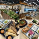 곰바우생선구이맛집 | <경남 창원> 창원밥집 추천 "달빛에구운고등어 창원명곡점" 화덕생선구이 맛집 솔직후기