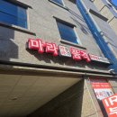 마라품격 | 삼성역 코엑스 근처 점심 혼밥 마라탕 마라샹궈 맛집 삼성역 마라탕 '마라품격'후기
