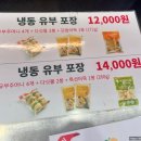 대보분식