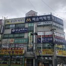 문성두외과의원 이미지