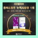 리라클의원 이미지