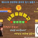 제632회(2024.05.31.)]창원아르헨티나탱고동호회정기밀롱가#에스빼라#[DJ:펠릭스(부산)]#Adios Querencia# 이미지