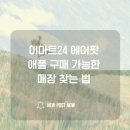 이마트24 R수원팔달문로 | 이마트24 에어팟 애플 구매 가능한 매장 찾는 법과 지역별 확인 포인트