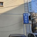 남광카센타 이미지