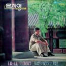 윤지영 노래모음 [나는 떠나가야 하리] (1978) 이미지