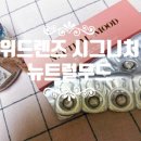 안경명가동구1호점 위드렌즈 네이버블로그