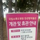 국립소록도병원 한센병박물관(휴관) 이미지