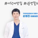 손영진치과의원 이미지