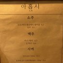 이자카야아홉시 이미지