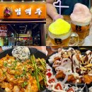 화순읍 금호아파트 교차로 | 화순읍 맛집 범맥주 메뉴 대형 스크린 있는 술집