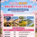 상계역 자전거대여소(3월~10일) | 2026년 4월 평택 축제 &amp; 행사 리스트 &amp; 주차꿀팁