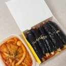 또또꼬마김밥 - 천안시 동남구 터미널9길 32 | 또또꼬마김밥