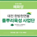 혜화당한약 네이버블로그