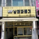 꽈미당 남매꽈배기 이미지