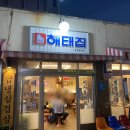 상무냉삼 이미지