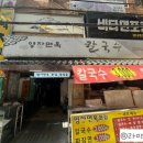 영자면옥