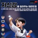 용소태권도 이미지