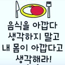 공주 이루다 점핑다이어트