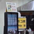 건영사우나 | 노원 24시 사우나&amp;찜질방 굿, 건영스파밸리 방문기(이용요금, 식당메뉴, 부대시설)