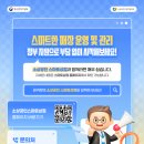 더스마트