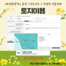 한솔1 태양광발전소 이미지