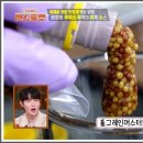 천조마켓 | 무야소가 뭐야? 편스토랑 문정희 야채소스 레시피 모든야채를 맛있게 다이어트