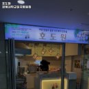 호도원경북대학교칠곡 | 칠곡경대병원역 맛집 호도원 경북대학교칠곡병원점 어떨까?｜추천메뉴, 가격, 주차, 영업시간까지