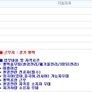 [유라코퍼레이션 채용] 평택공장 총무사원(사원~대리) 모집 (~04/08) 이미지