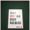 광명사거리 5번 출구 앞 이미지