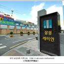 대전광역시 서구 가장동 삼성래미안 아파트 이미지