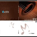 클래식기타 기본연주법 이미지