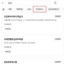 CU장기중앙점 이미지