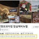 당당과자점 이미지