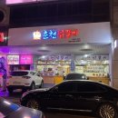 춘천닭갈비송정점 이미지