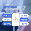 기찬한의원 이미지