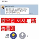 두근두근 편의점알바 번호 딴 후기. 이미지