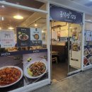 중식당125 | [안양 범계역] 중식당125 내돈내산 후기