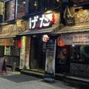 이마트24 대전대흥우리점 | 대전 대흥동 술집 추천, 분위기 최고 안주 맛집 <게다 대흥점>