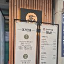 세븐일레븐대전부사문창점 | 대전현지인맛집 감자바위골, 콩국수와 손칼제비 먹고 온 후기